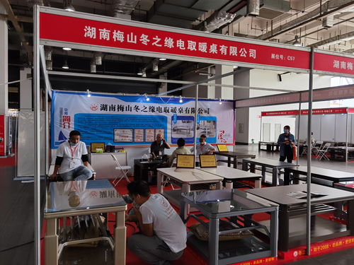 2021第8屆中國 長沙 智能電暖茶幾 電暖產(chǎn)品交易會(huì)
